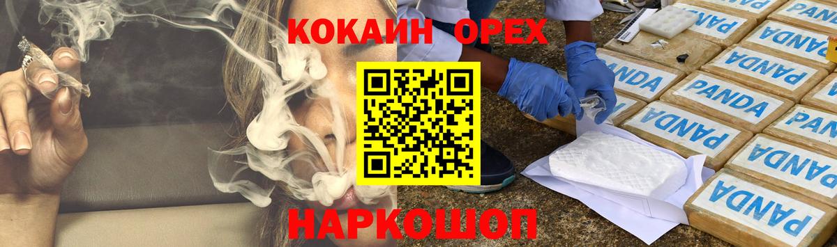 COCAIN 97%  Вход с VPN  Кокаин Эквадор  Таганрог 