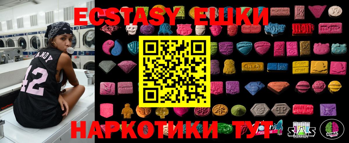 Экстази диски Таганрог