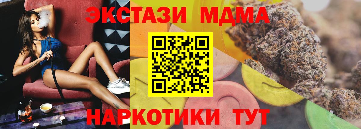 ЭКСТАЗИ Дубай  Вход с VPN  Экстази круглые  Таганрог 