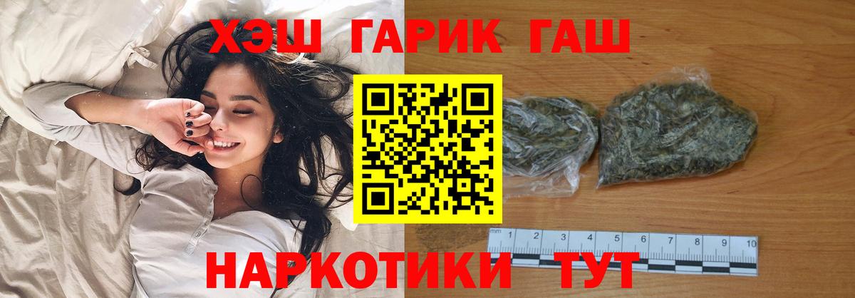 ГАШ VHQ  Гашиш hashish  ГАШИШ  Вход с VPN  Таганрог 