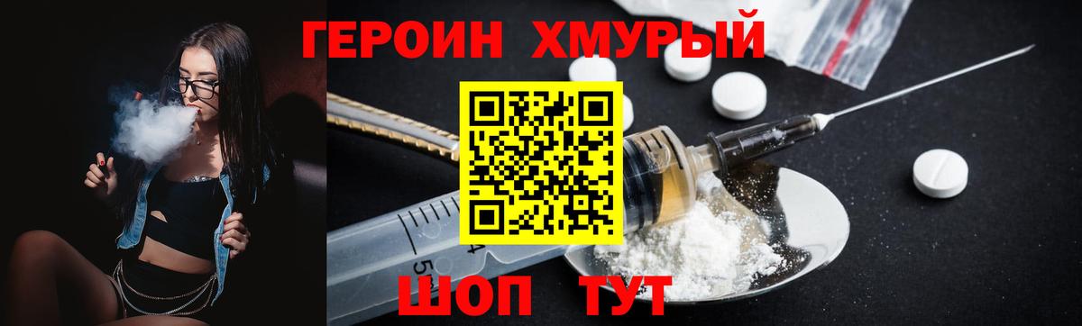 ГЕРОИН  Вход с VPN  Таганрог  ГЕРОИН хмурый 
