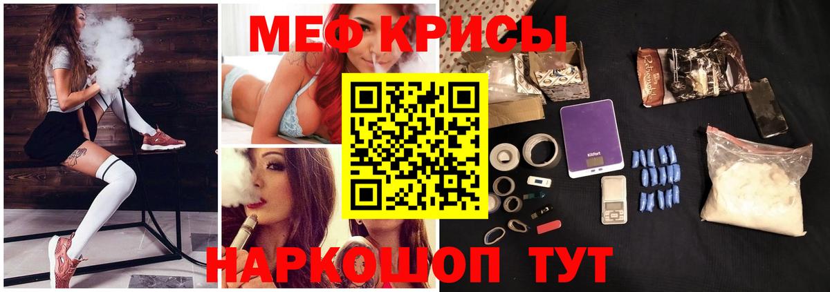 Мефедрон  МЯУ-МЯУ мука  Вход с VPN  Таганрог  дарнет шоп  МЯУ-МЯУ мяу мяу  Меф 