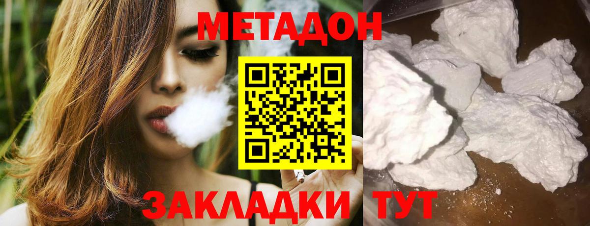 ссылка на мегу сайт  Метадон methadone  Таганрог  Вход с VPN  Метадон methadone 