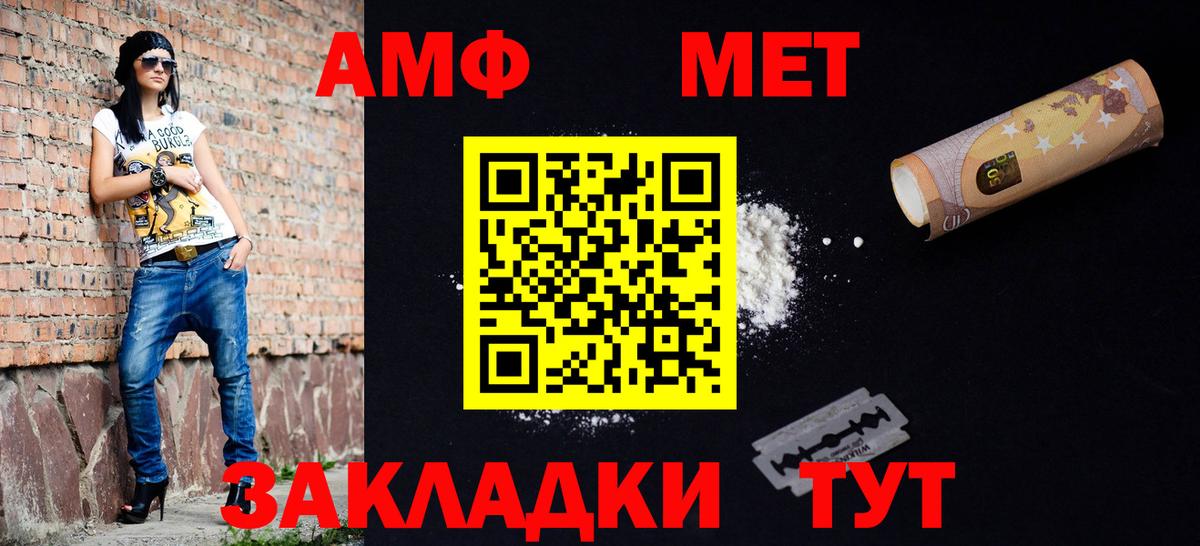 МЕТАМФЕТАМИН витя  МЕТАМФЕТАМИН витя  Таганрог  Вход с VPN 