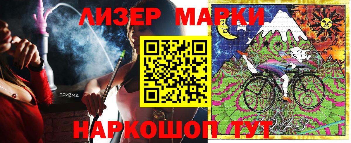 Марки N-bome 1500мкг Таганрог