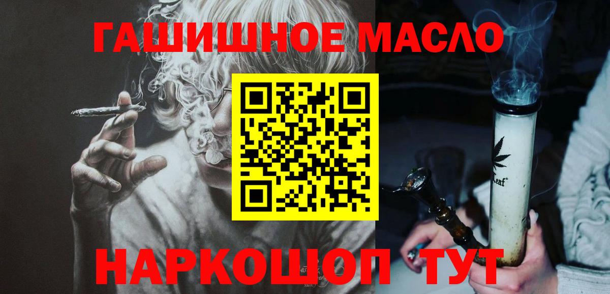 Дистиллят ТГК THC oil  ТГК THC oil  Вход с VPN  как найти   Таганрог 